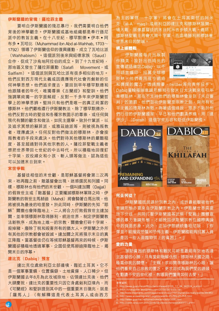 2016-2_頁面_2