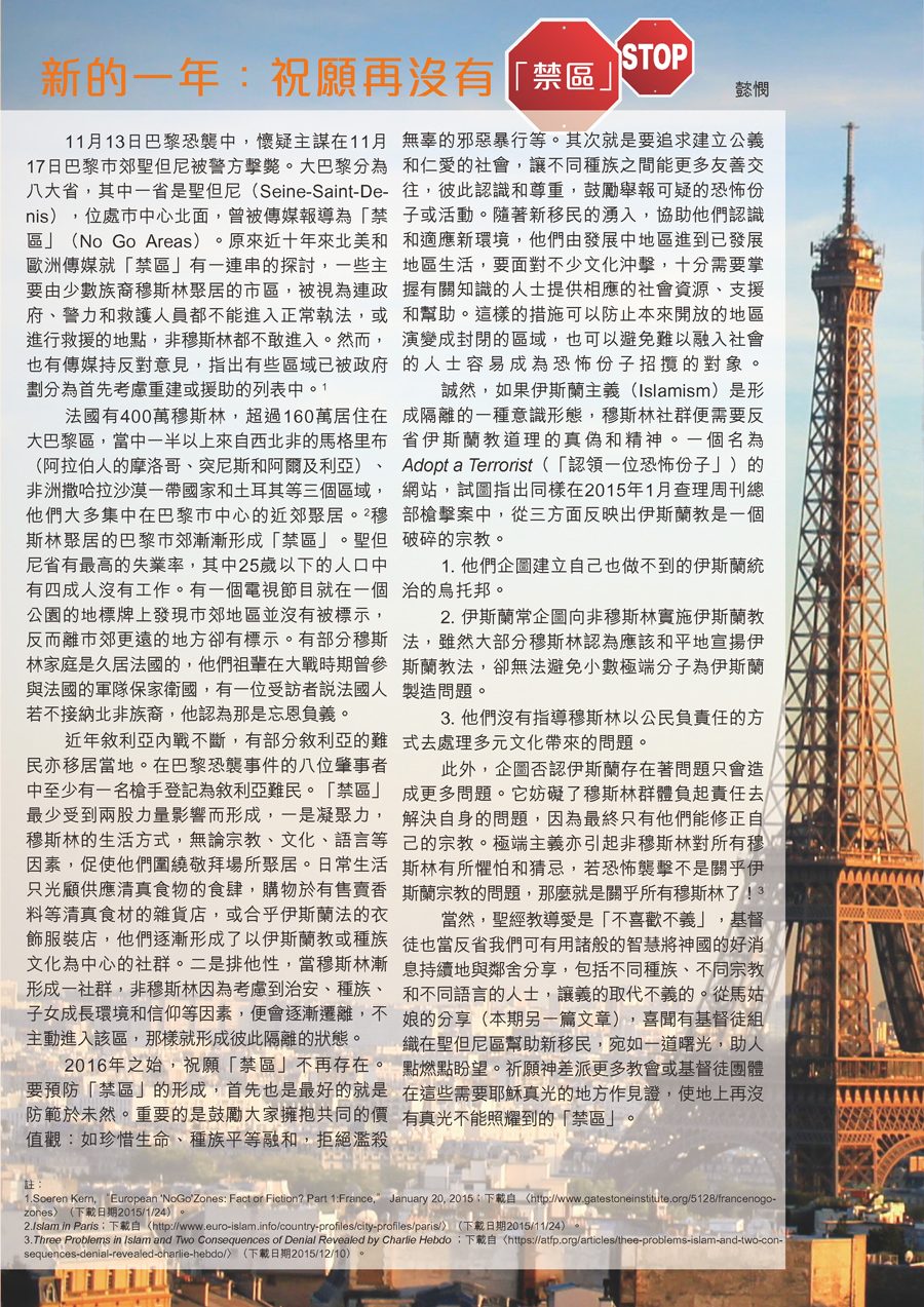 2016-2_頁面_3