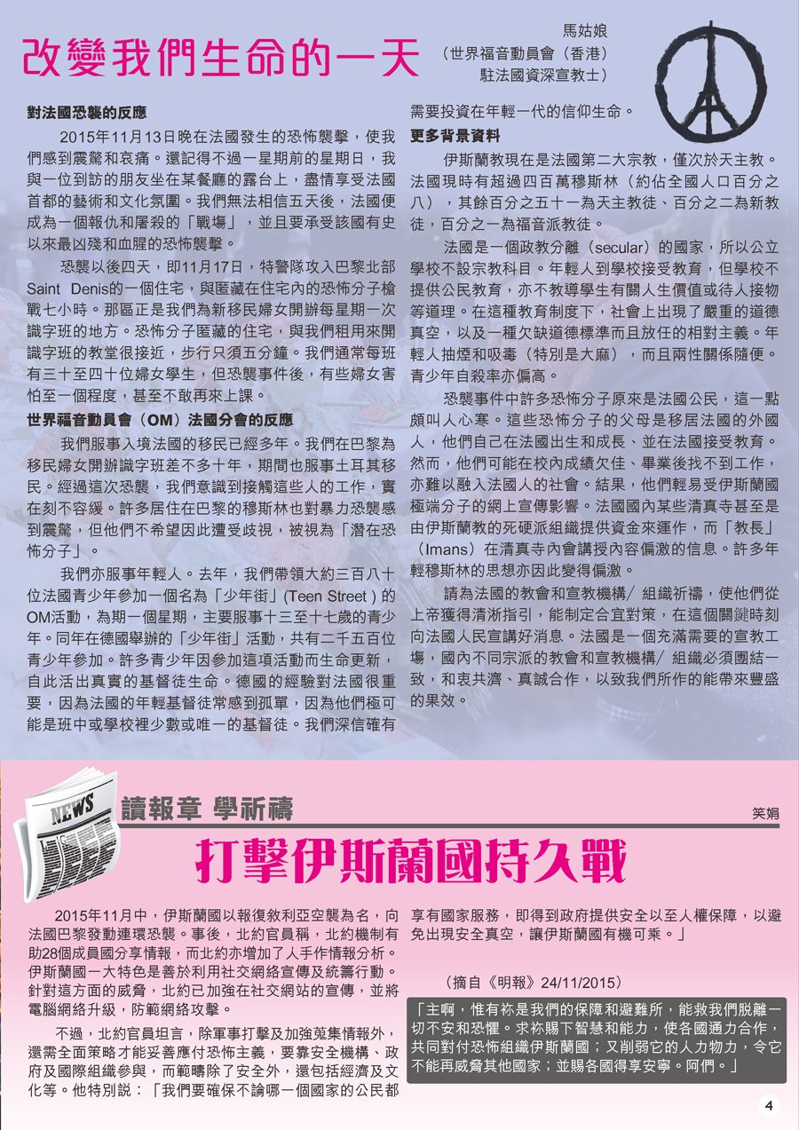 2016-2_頁面_4