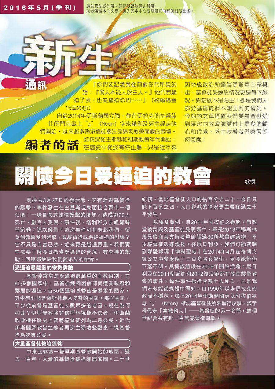 2016-5_頁面_1