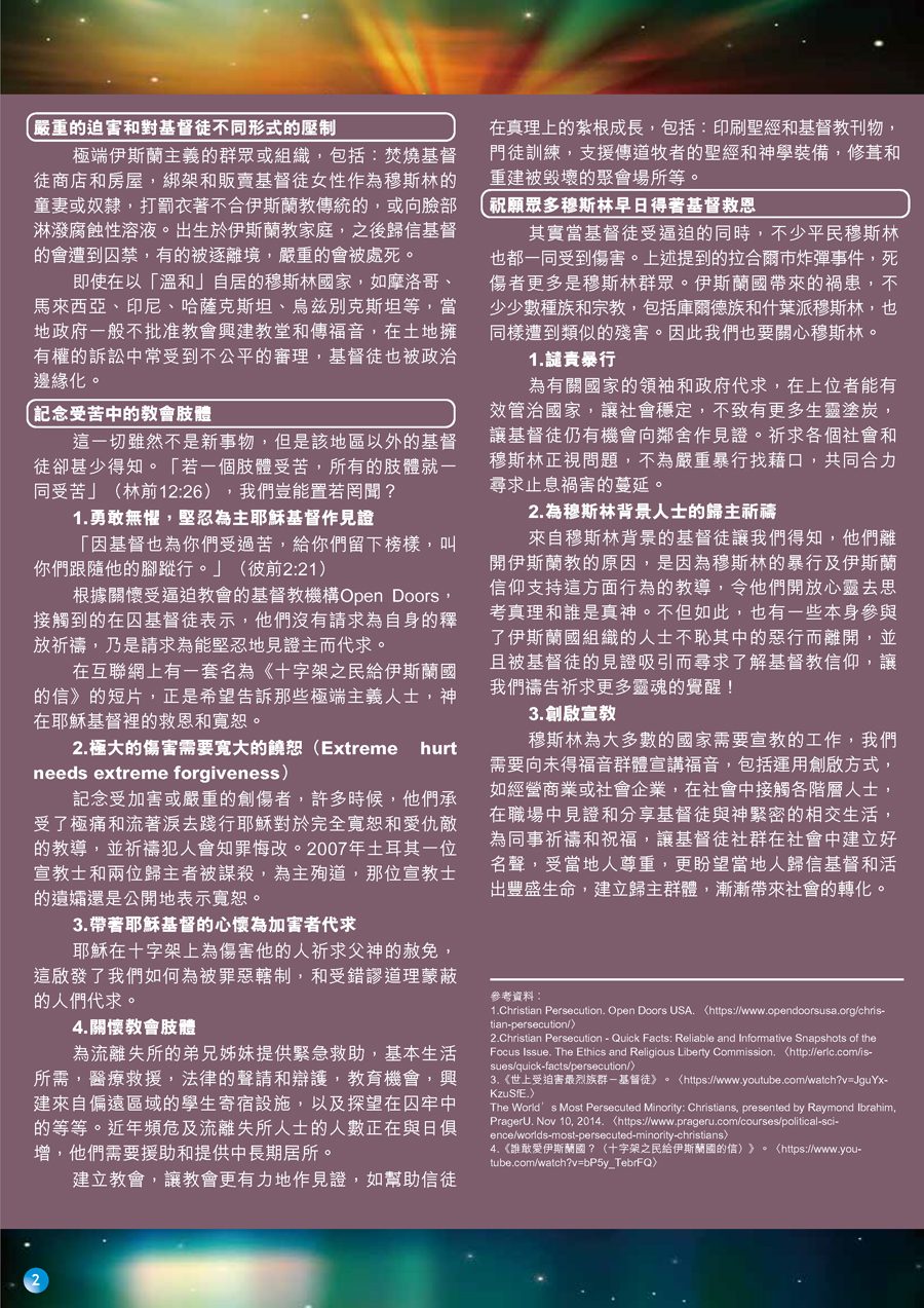 2016-5_頁面_2