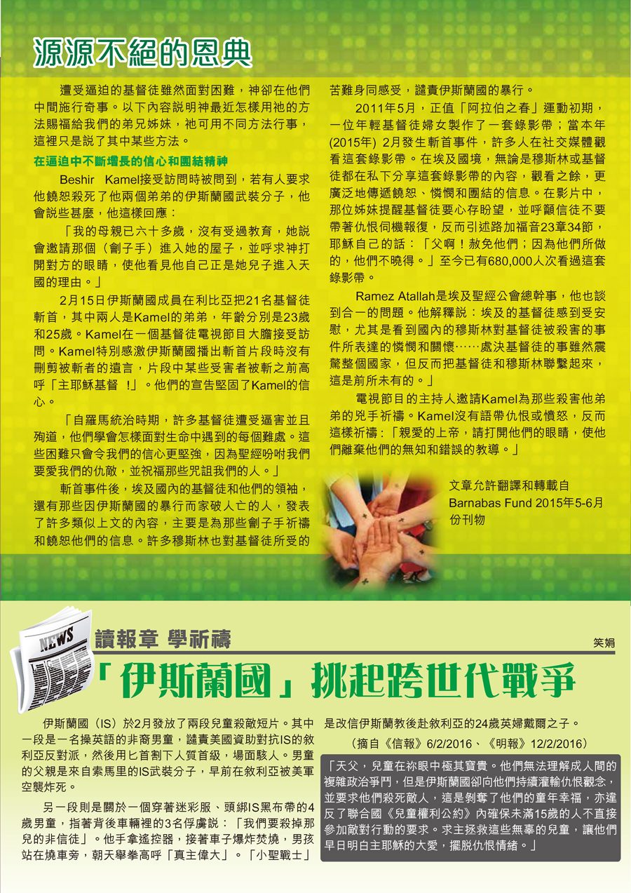 2016-5_頁面_3