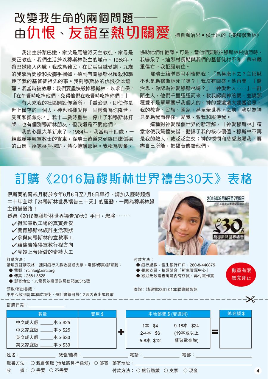 2016-5_頁面_4