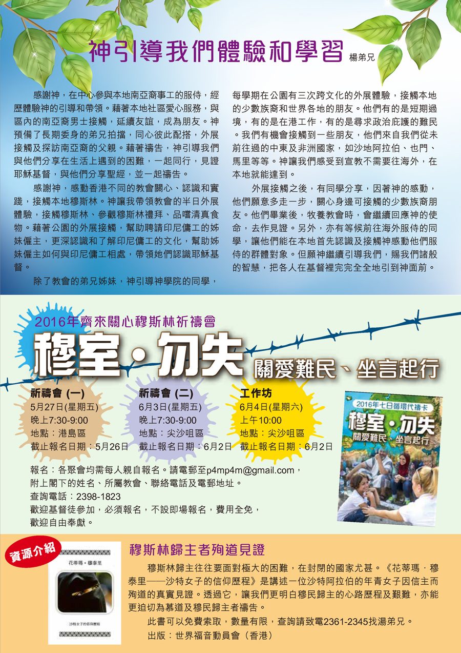 2016-5_頁面_5