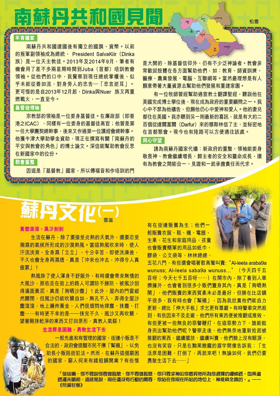 xsrc_inside_2014年11月_b