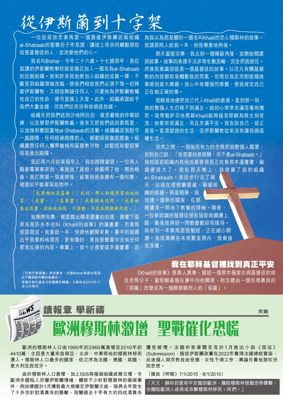 xsrc_outside_2014年8月