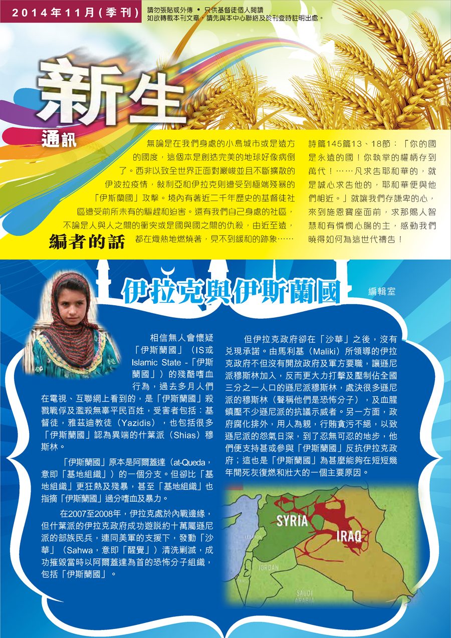 Newsletter Nov_頁面_1