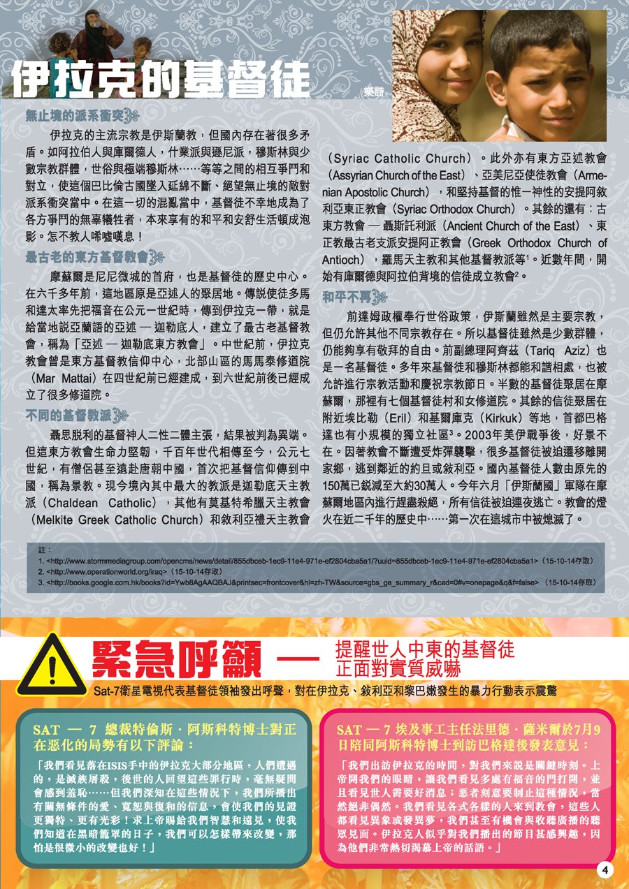 Newsletter Nov_頁面_4