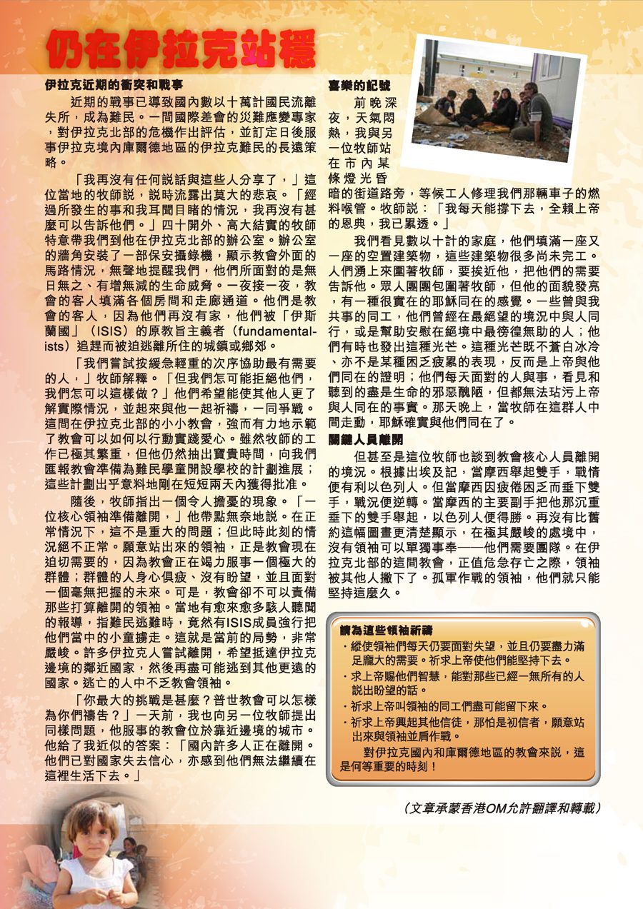 Newsletter Nov_頁面_6