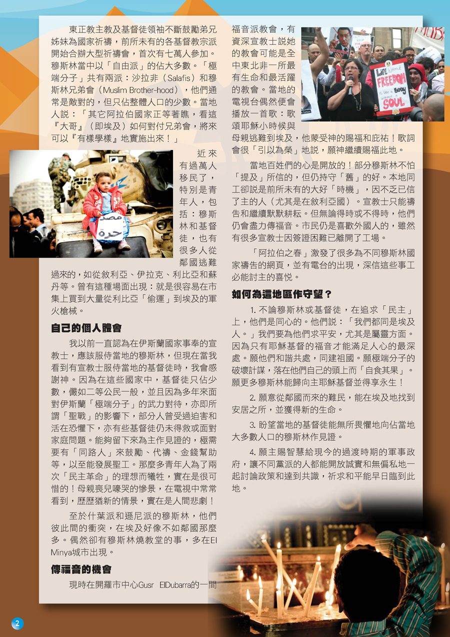 P.2