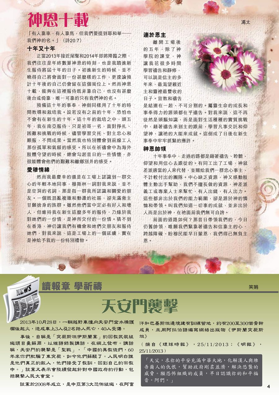 P.4