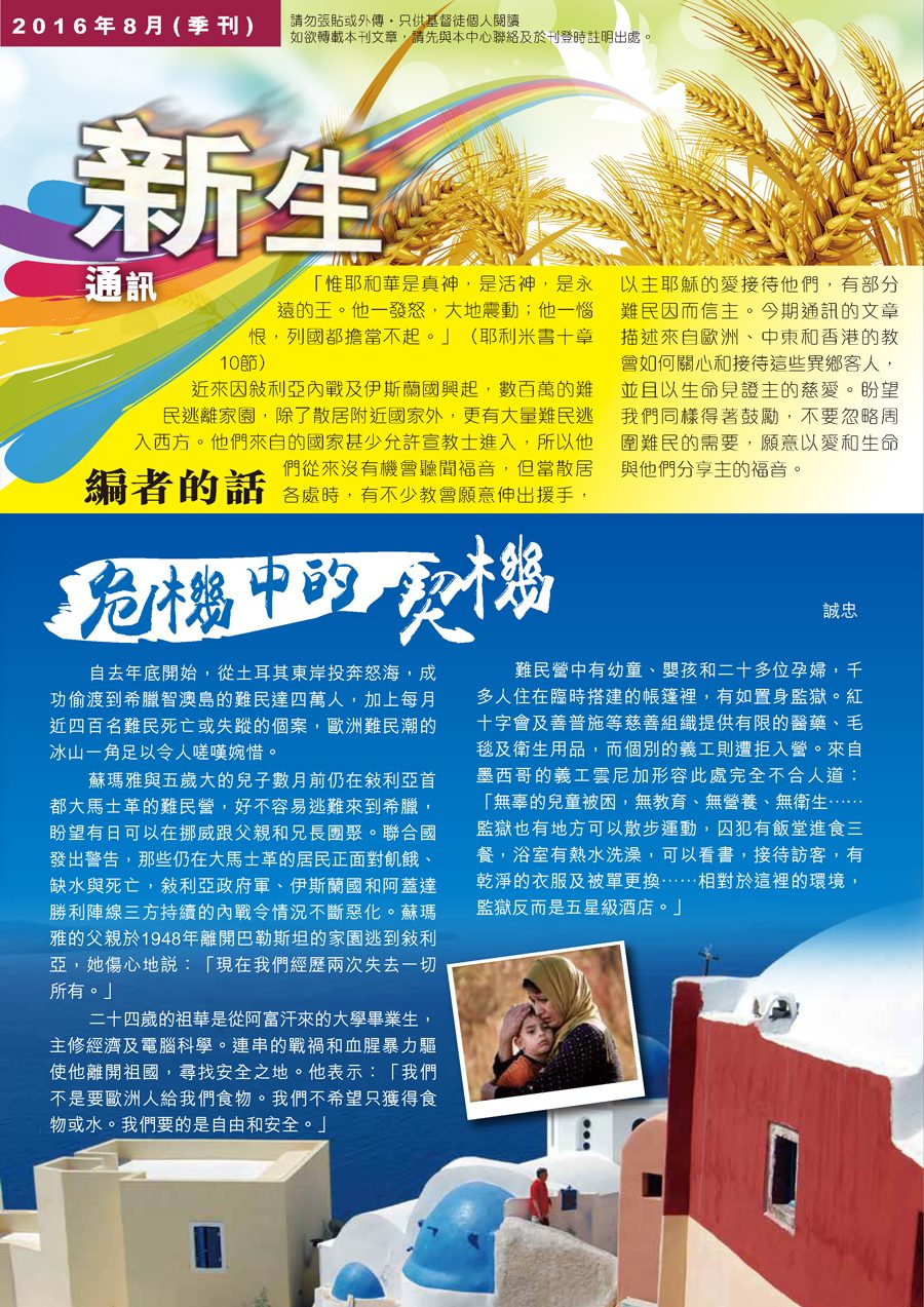 xsrc_2016年8月_頁面_1