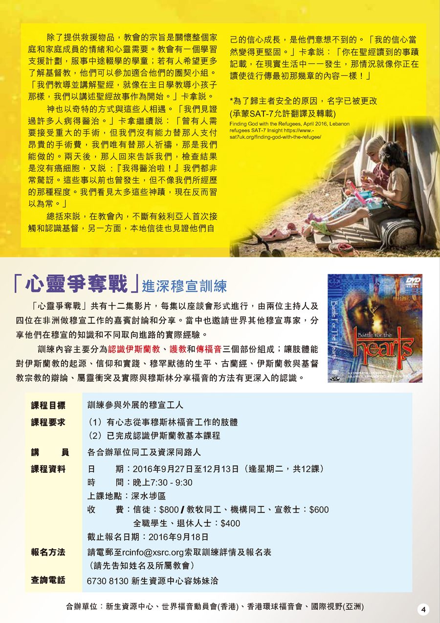 xsrc_2016年8月_頁面_4