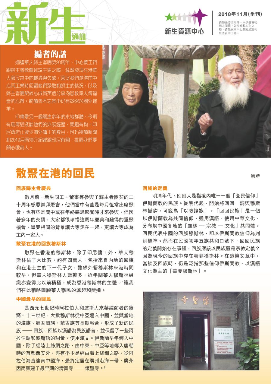 xsrc_2018 Nov_頁面_1