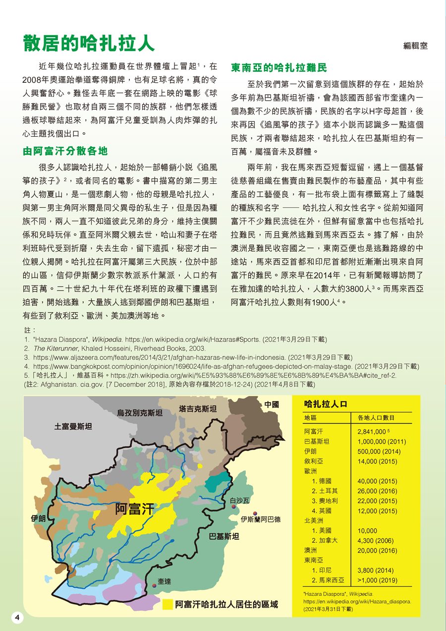 xsrc_2021-May12-pages_頁面_04