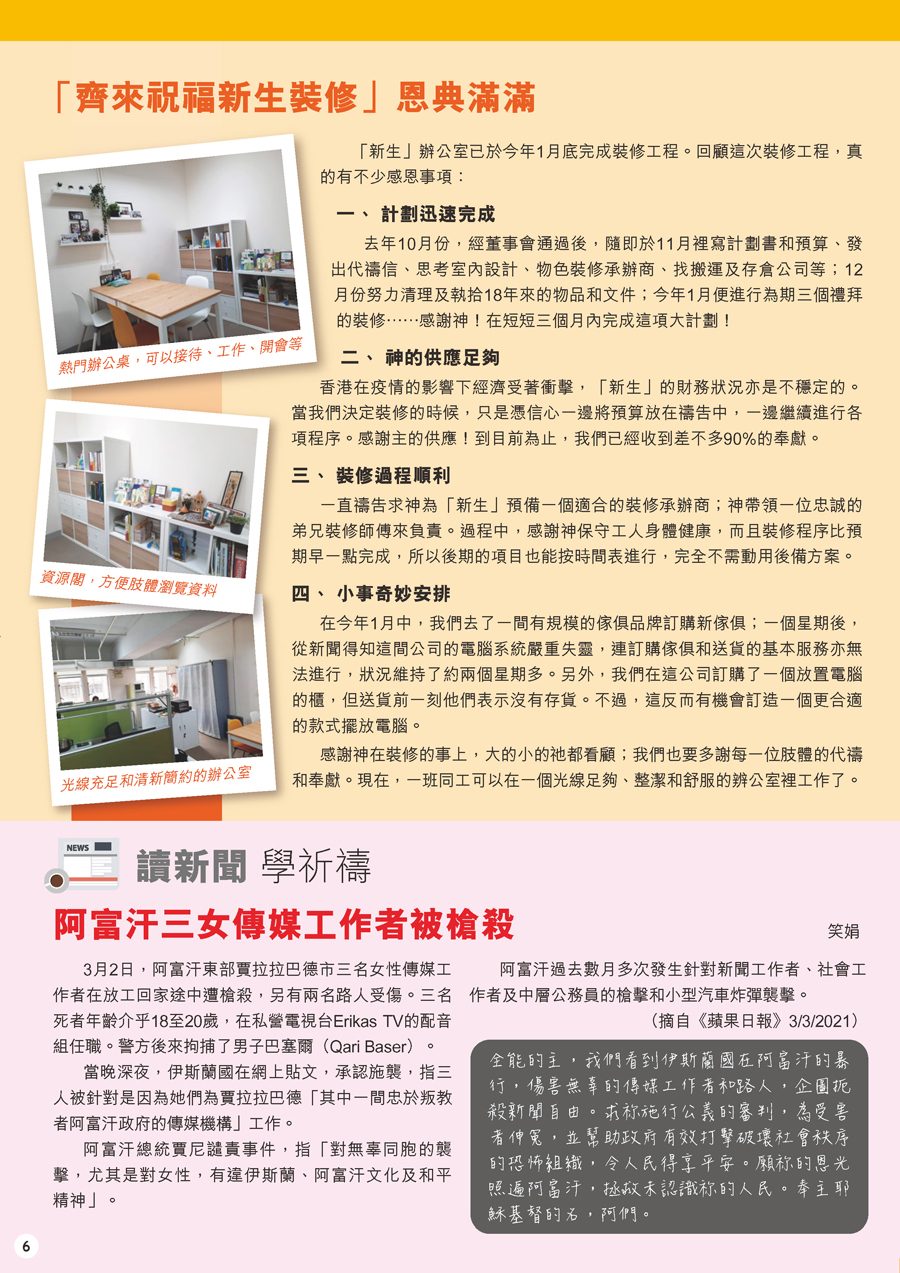 xsrc_2021-May12-pages_頁面_06