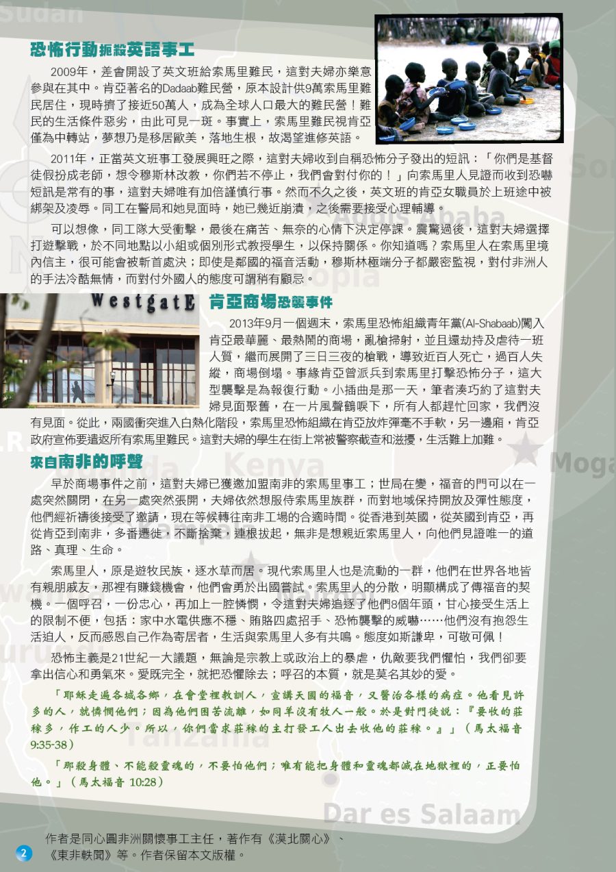 xsrc_inside_2011年8月