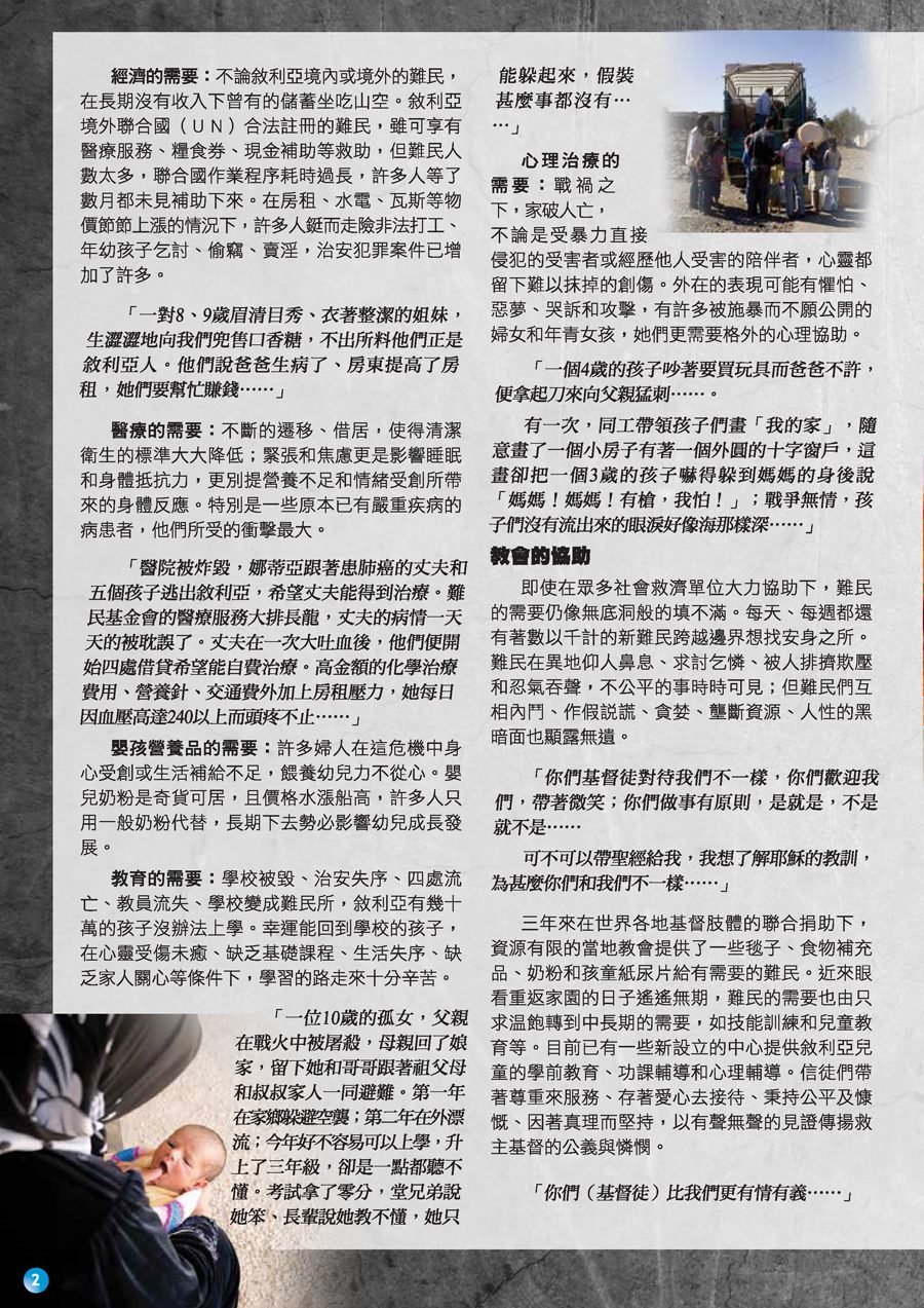 xsrc_inside_2014撟___pdf_頁面_1