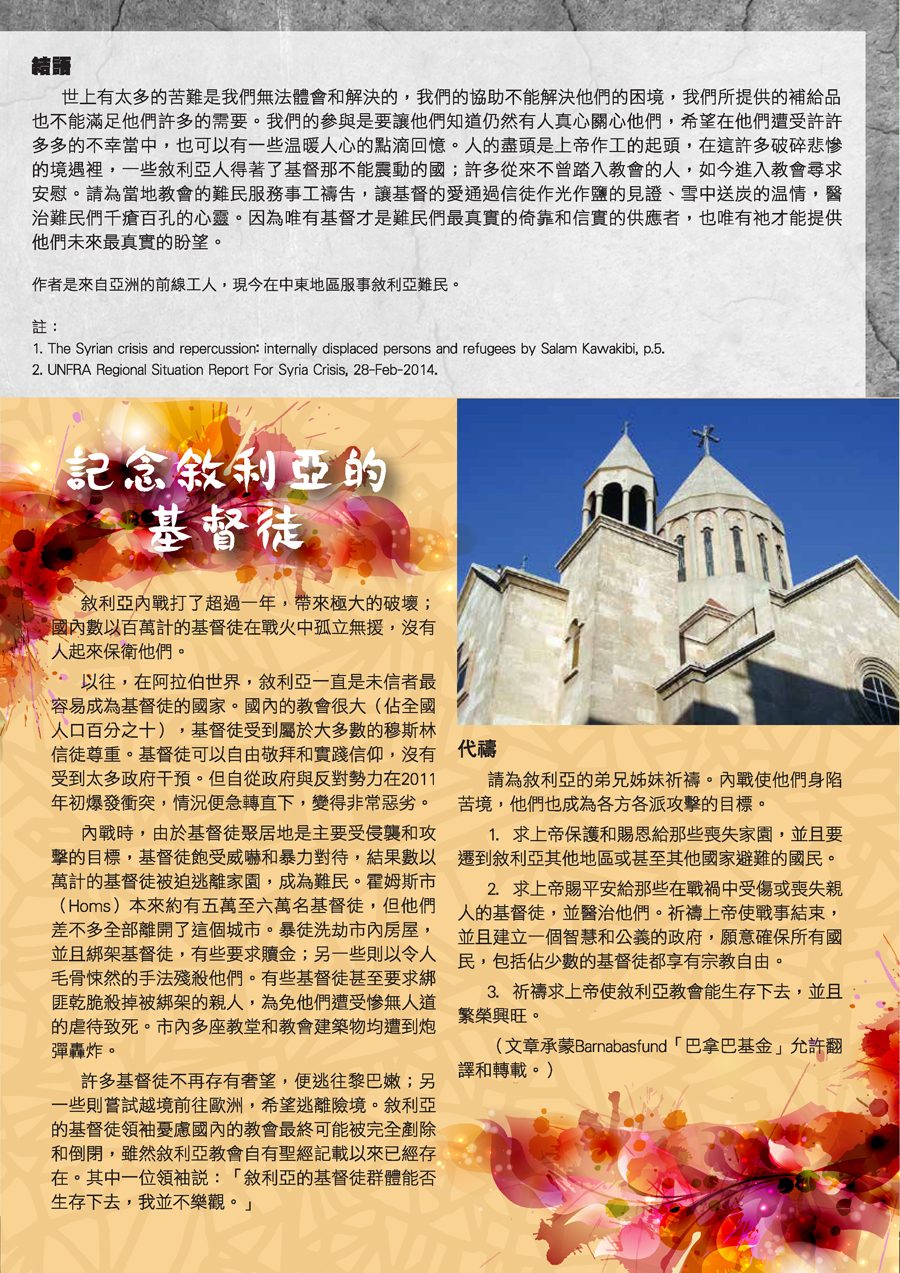 xsrc_inside_2014撟___pdf_頁面_2