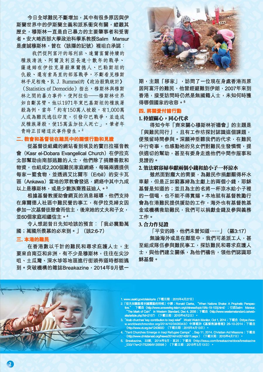 xsrc_inside_2015年5月_頁面_1