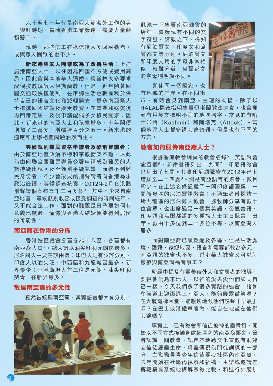 xsrc_outside_2013年1月a_頁面_2