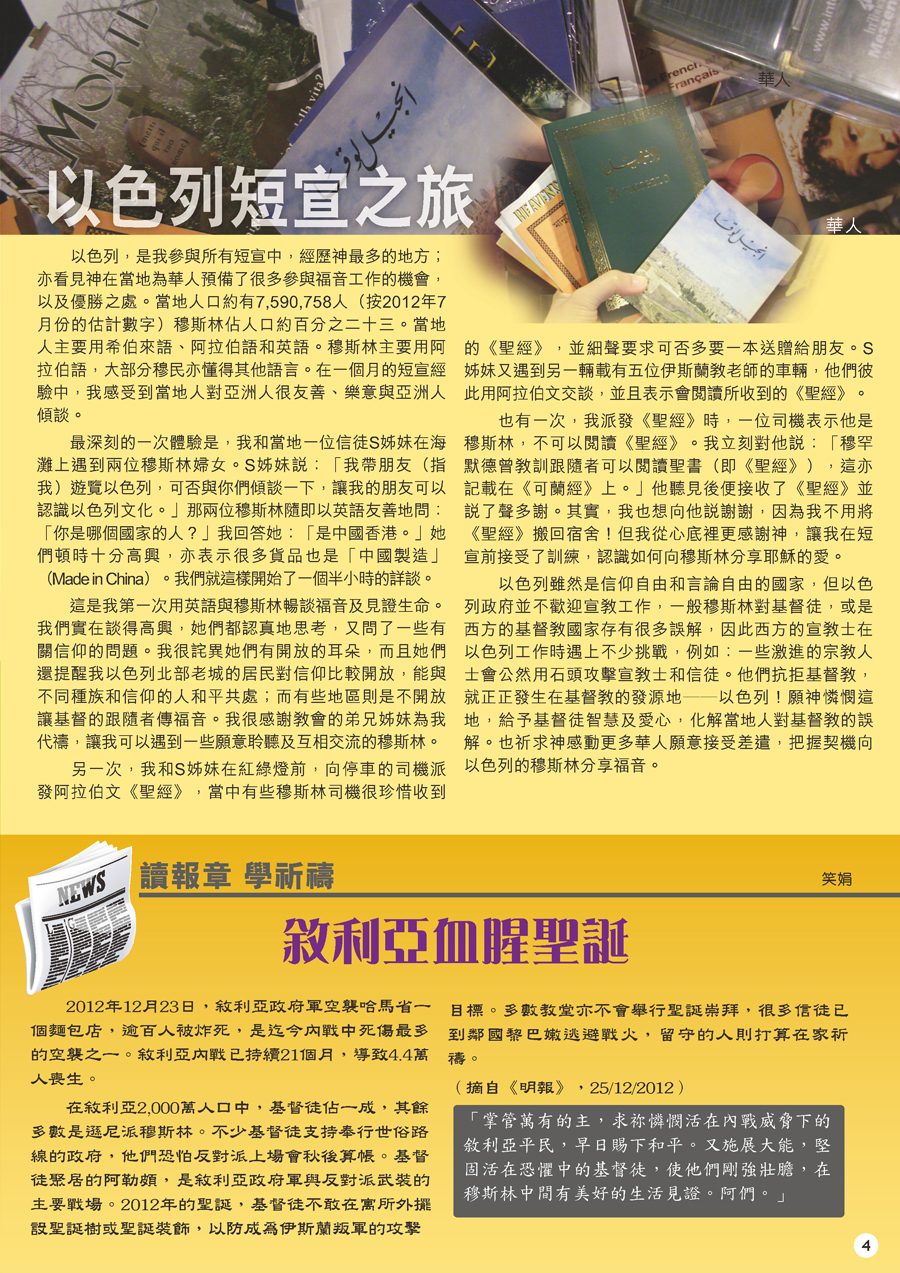 xsrc_outside_2013年1月a_頁面_4