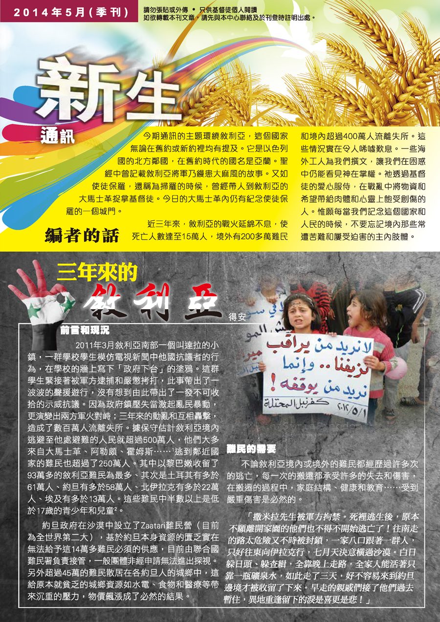 xsrc_outside_2014撟___pdf_頁面_3